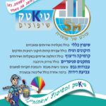 טיkטק שיפוצים